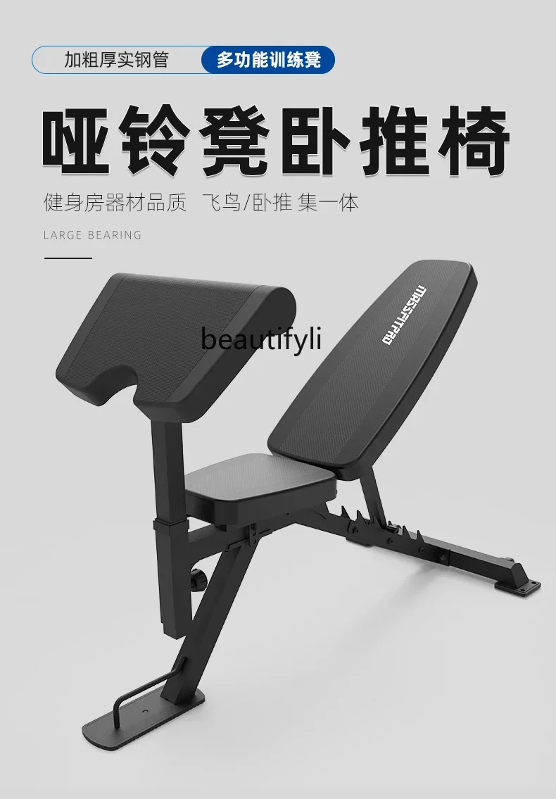 Commercial bench press bird stool supine board private training fitness stool multi-functional dumbbell stool