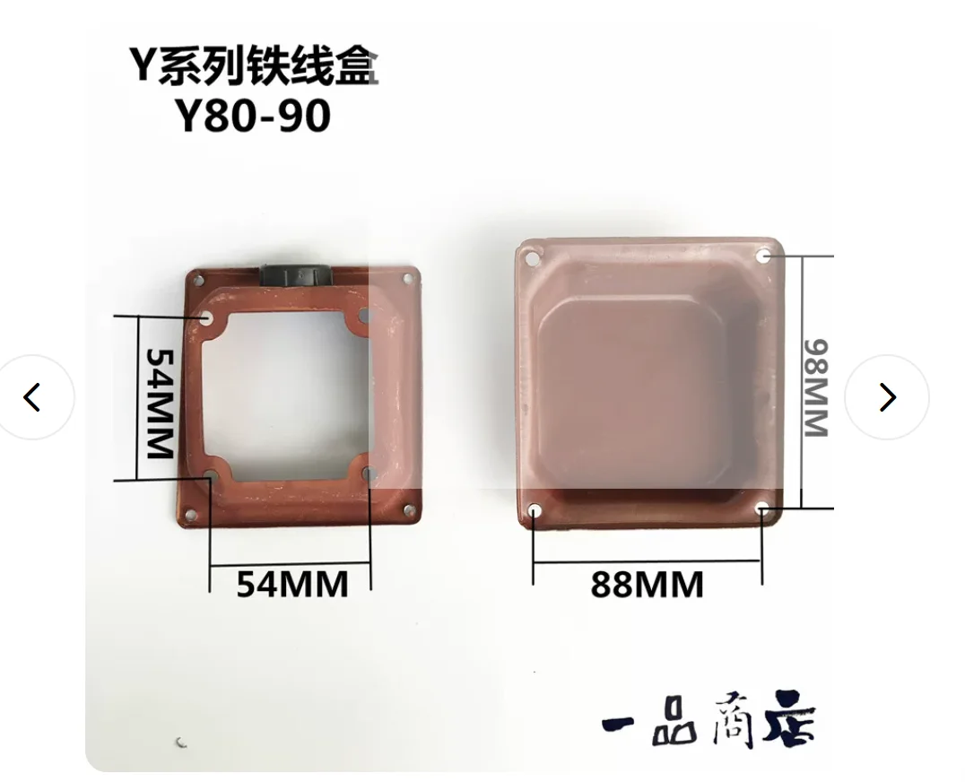 Three phase single-phase Iron plastic Motor Wire Box Y Series Wire pillar protector Y80-100-160 NO. C2155