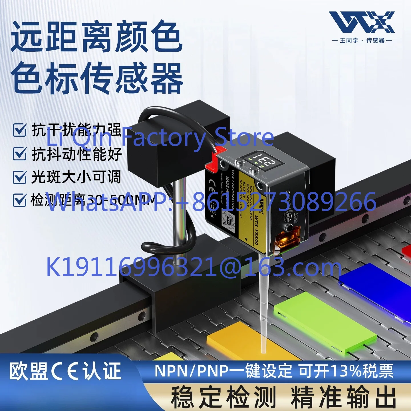 Long-distance color mark photoelectric sensor, adjustable light spot 30-500mm deviation correction anti-shake color recognition