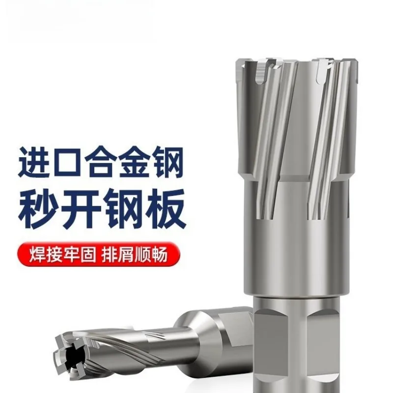 Carbide Core Drill Bit 35mm Hollow Annular Cutter Hole Saw For Magnetic Drill Stainless Steel Plate Reaming