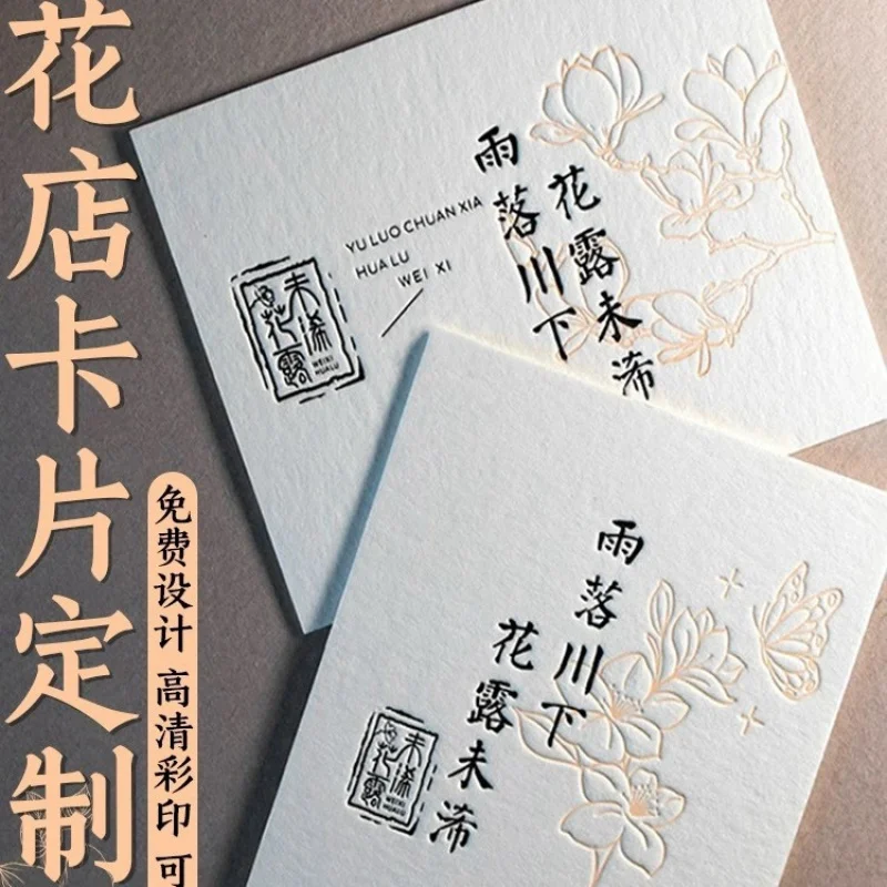 Customized Letterpress Cotton Paper Cards Business Cards Postcards Florist Greeting Cards Stamping Debossing Letterpress