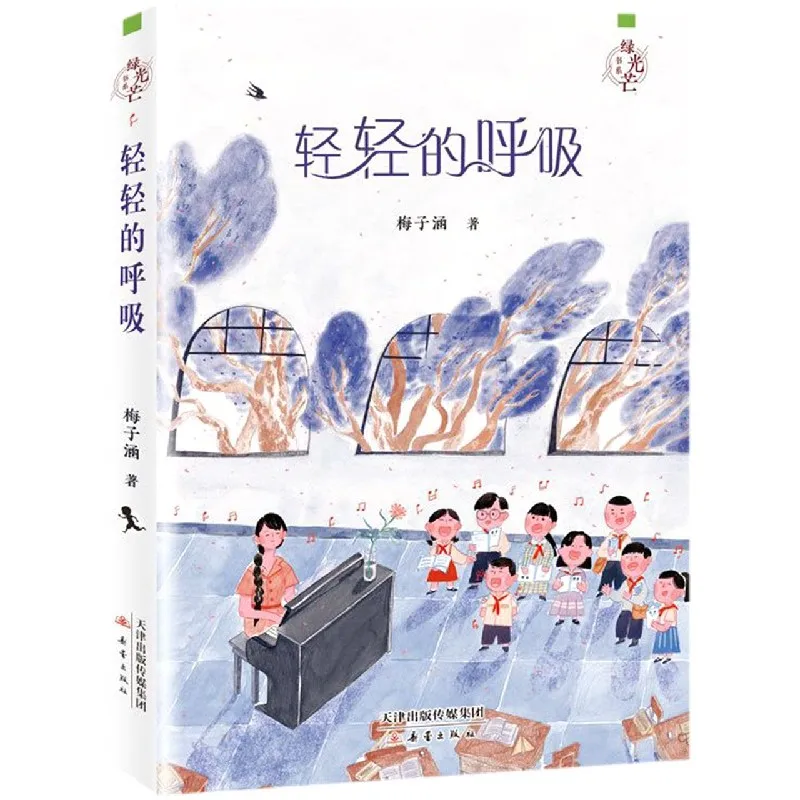 

A Gentle Breath (Green Light Series) - A Collection of Lyrical Prose