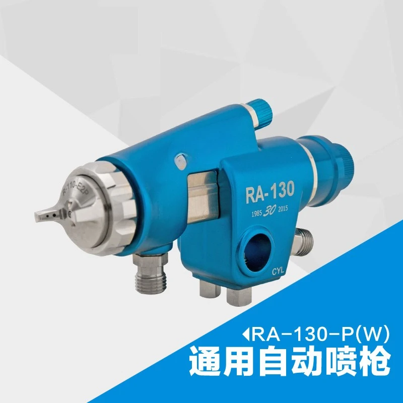 أدوات مسدس رش الطلاء الأوتوماتيكي العالمي خط الطلاء الانحلال العالي RA-130-P (W)