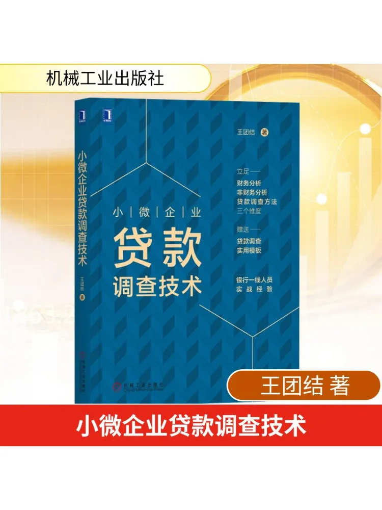 

Book-Winshare Micro and Small Business Loan Survey Techniques