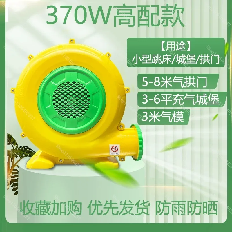Centrifugal Blower Arch Fan Inflatable Industrial 370W/550W/680W