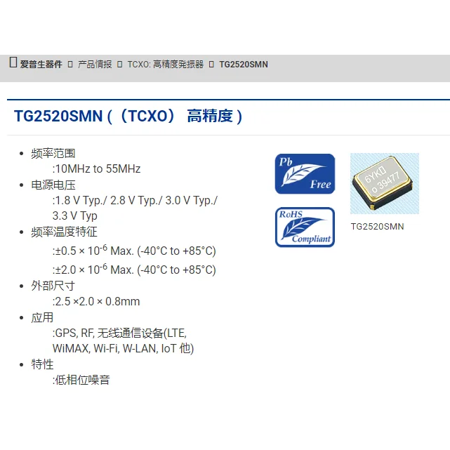 

20pcs/lot TG2520SMN 2520 40M 40MHZ MCGNNM X1G005421030715 chips Electronic new