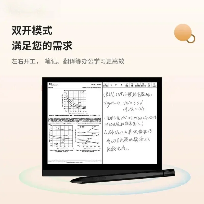 ink screen smart notebook touch screen electronic paper book eye protection e-book