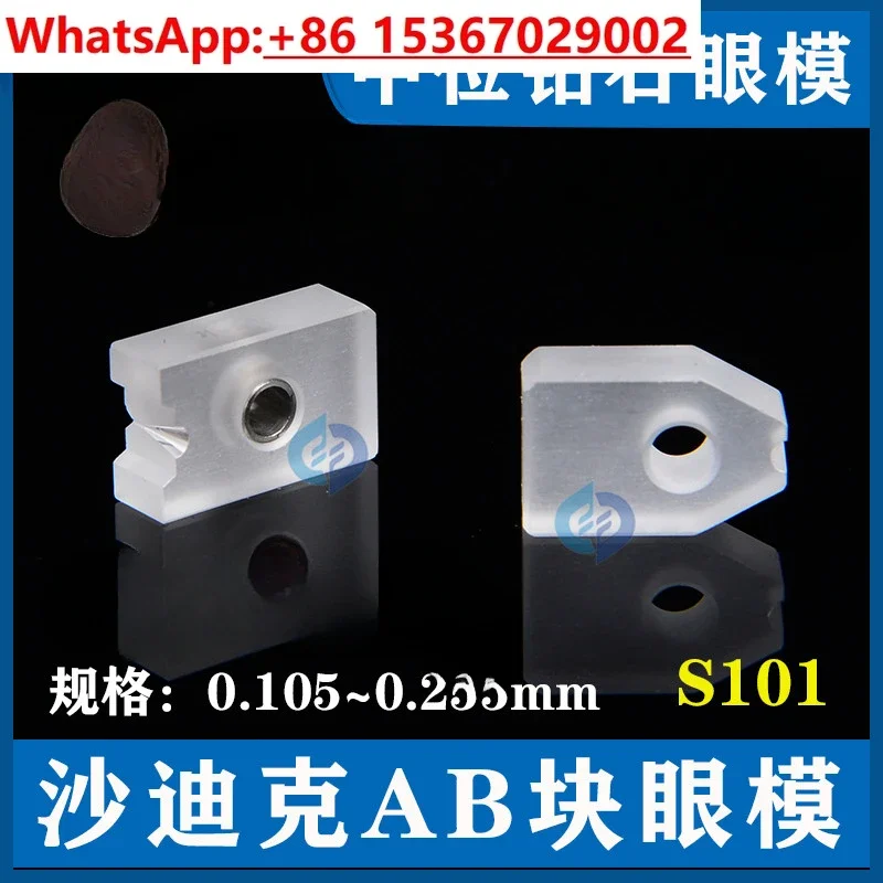 Wire guide S101 medium diamond eye mold AB block wire nozzle cutting slow accessories