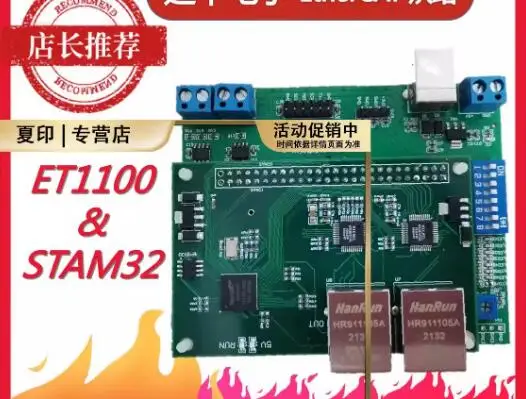 

Плата разработки EtherCAT ET1100, STM32F103 с STM32+ET1100/AX58100/LAN9252CA