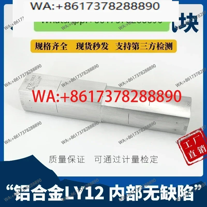 JYZ-BX calibration test block (360 ° rotation) DL/T303-20 ultrasonic test block standard test block