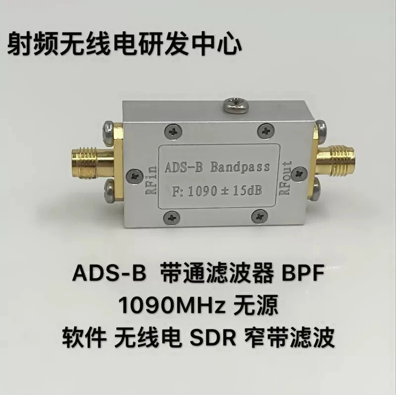 

1090MHz ADS-B Passive BPF Band Pass Filter Narrowband Filtering Module For Software Defined Radio SDR Receiver