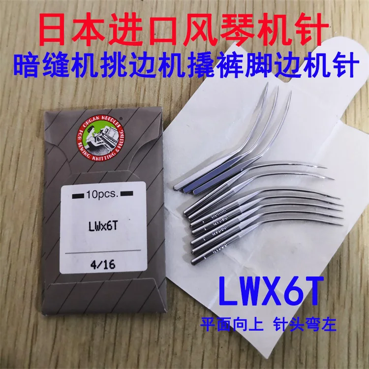 

Authentic Japanese Organ Sewing Machine Needles Lwx6t, LW,6T Sewing Machine Side Blind Machine Pick Leg Sewin