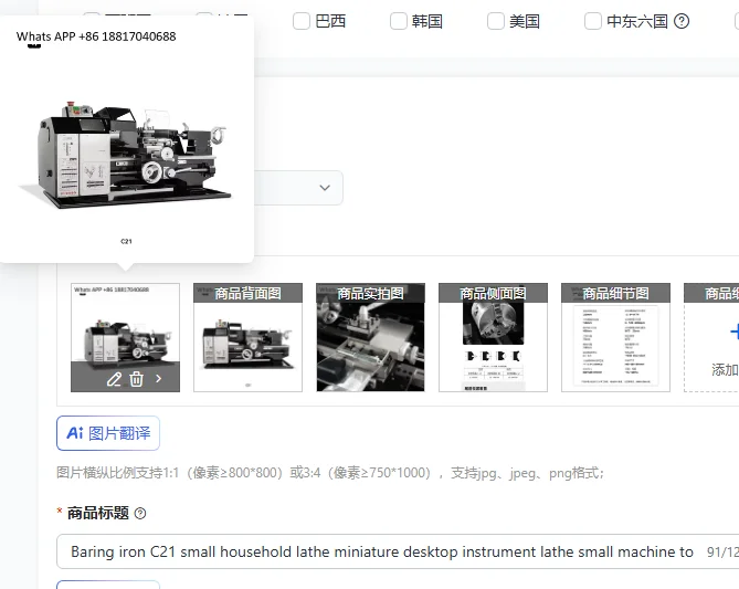 Baring Iron C21 Sma…