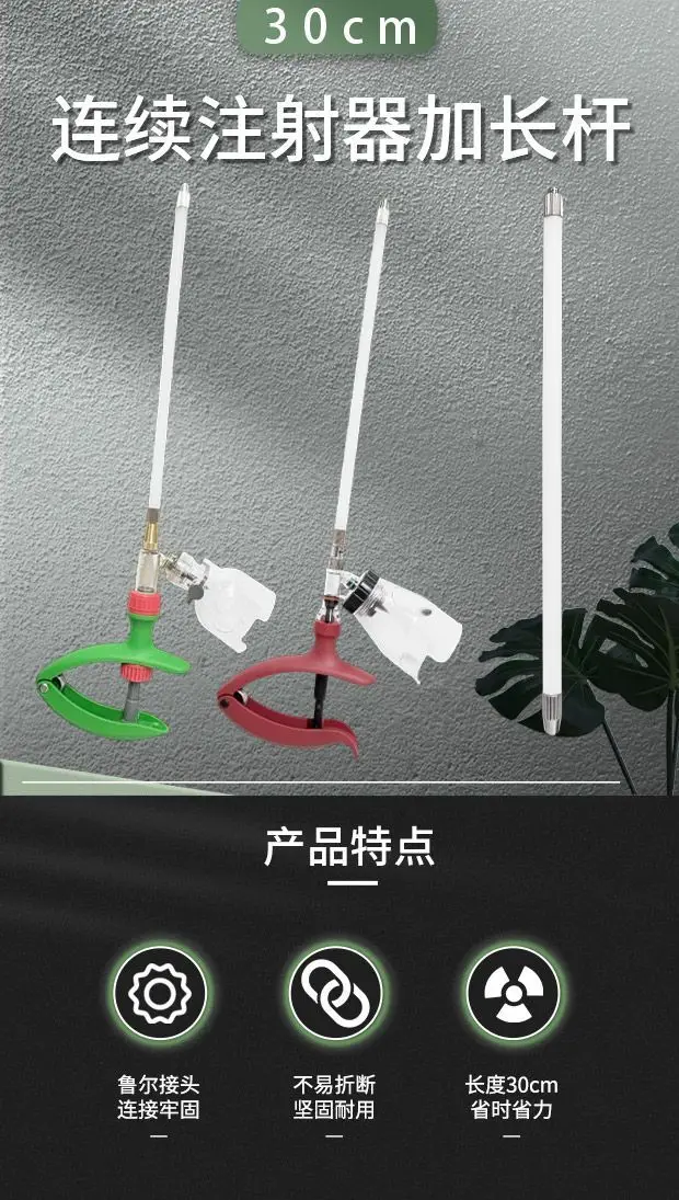 Muliduo Continuous Syringe Extension Rod 30cm Is Easy To Install, Labor-saving Materials, High-quality Different Bending Spot