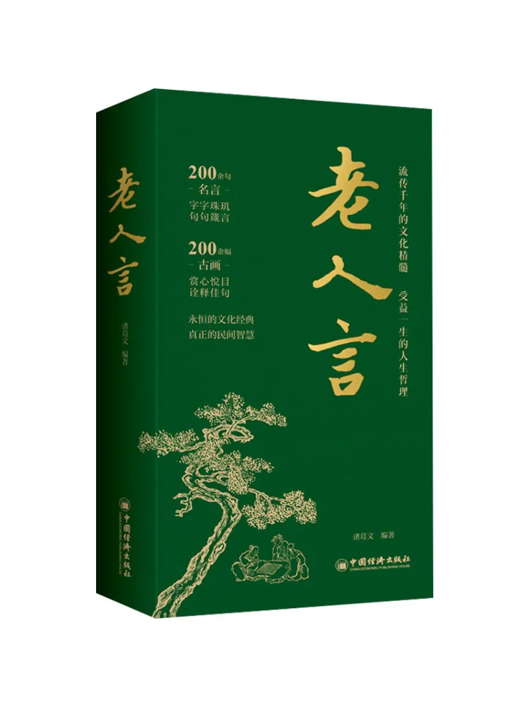 

Книга-Винзац Слова старика