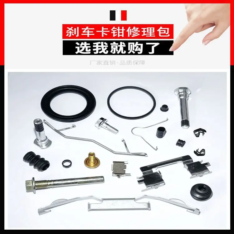 A set for Honda Civic front and rear brake split pump repair kit caliper screw guide pin piston dust jacket spring