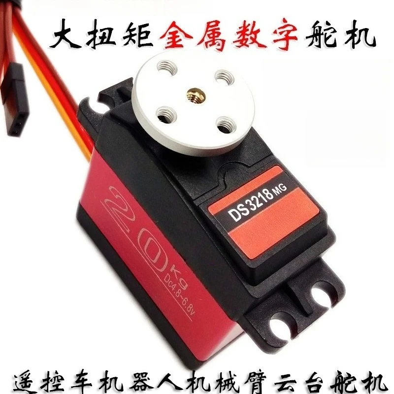 DS3218 Digital Servo 20KG 30KG 60KG High Torque Metal Gear Digital RC Servo For 1/8 Scale RC Model Car Steering Control