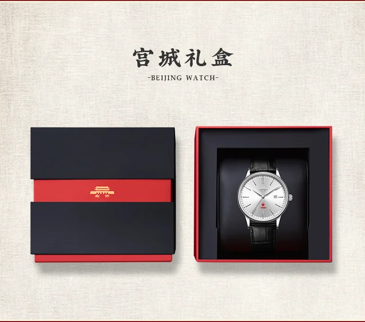 

Beijing Watch Classic Series Men's Quartz Watch Red Star Casual Simple Fashion Waterproof Pointer Watch