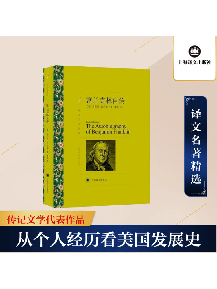 

Book-Winshare The Autobiography Of Franklin Selected Translation Classics