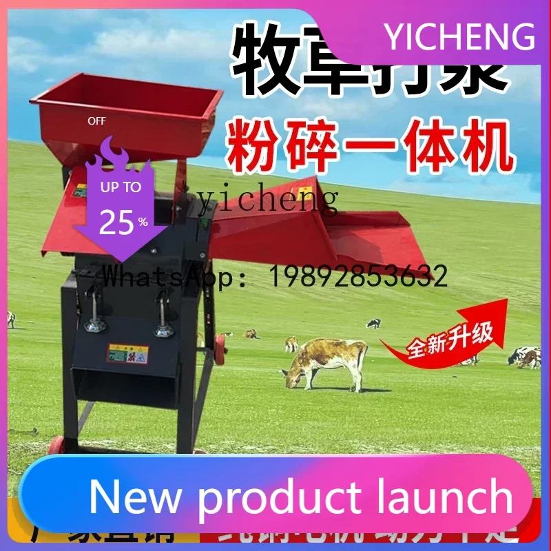 X8  New Forage Beater Household Wet and Dry Straw Grinder Ultra-Fine Grinder