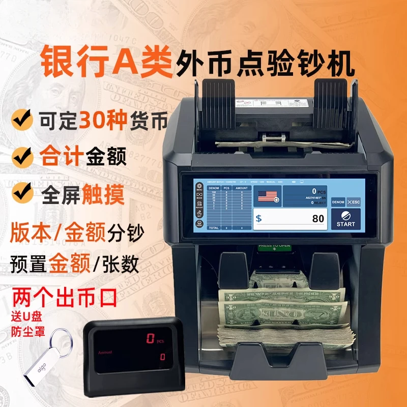 Máquina de contagem de notas, detector de notas de moeda multinacional, ponto de mistura, quantidade total Ringgit CIS Identificati