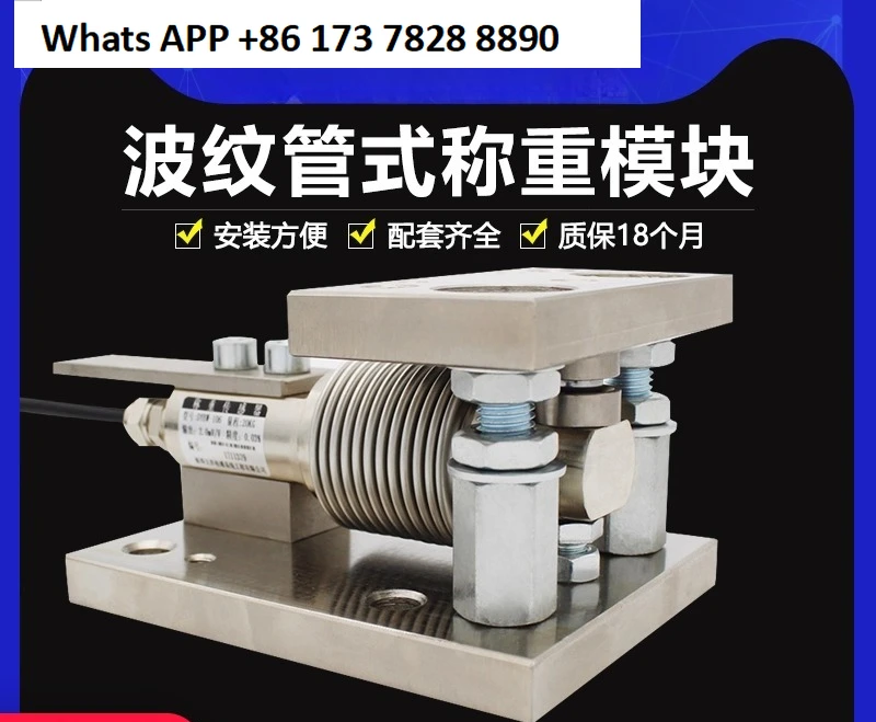Batching scale bellows High precision weighing sensor Weighing module Reactor batching tank hopper
