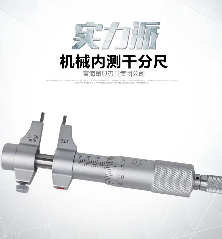 Qinghai Qingliang internal micrometer internal micrometer 5-30/25-50mm 0.01 internal hole diameter measuring ruler