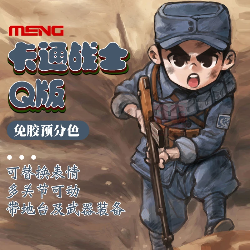 MENG DIY assembled model kit MOE-003 Q cartoon warrior with platform and equipment.