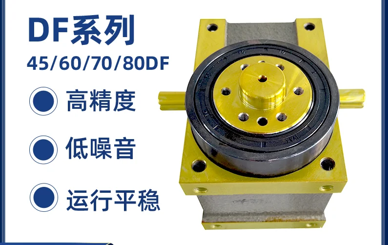 Customized high-precision cam splitter 45DF60DF70DF80DF110DF140DF