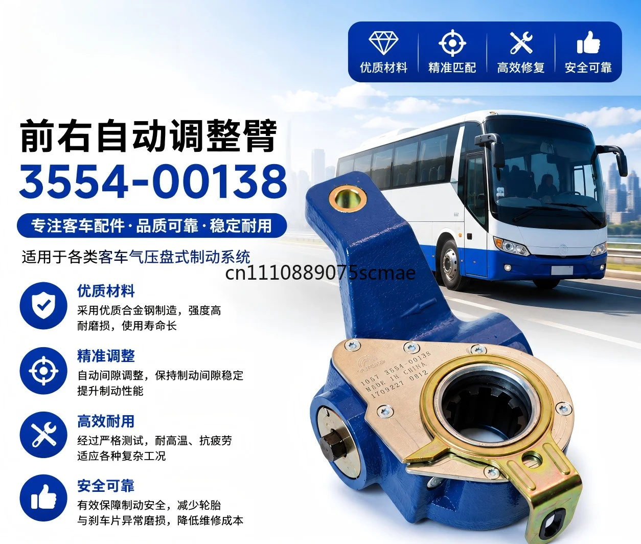 Auto Parts, 3554-00137 Automatic Brake Adjustment Arm Front Left Automatic Adjustment Arm for Bus
