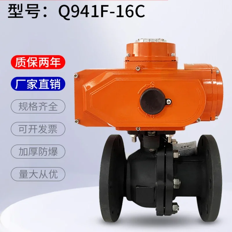 

Electric flange ball valve Cast steel explosion-proof cut-off ball valve Steam high temperature control valve