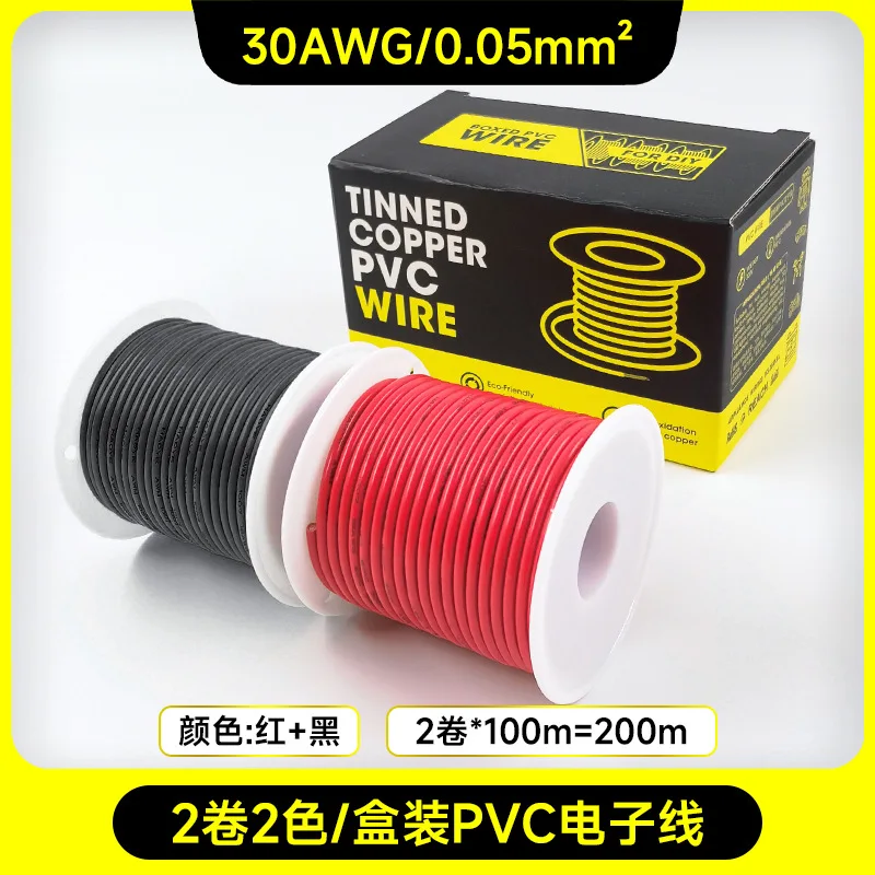 2 rolls of 2 colors/boxed PVC electronic wire 30-16AWG tinned copper OK wire aviation flying