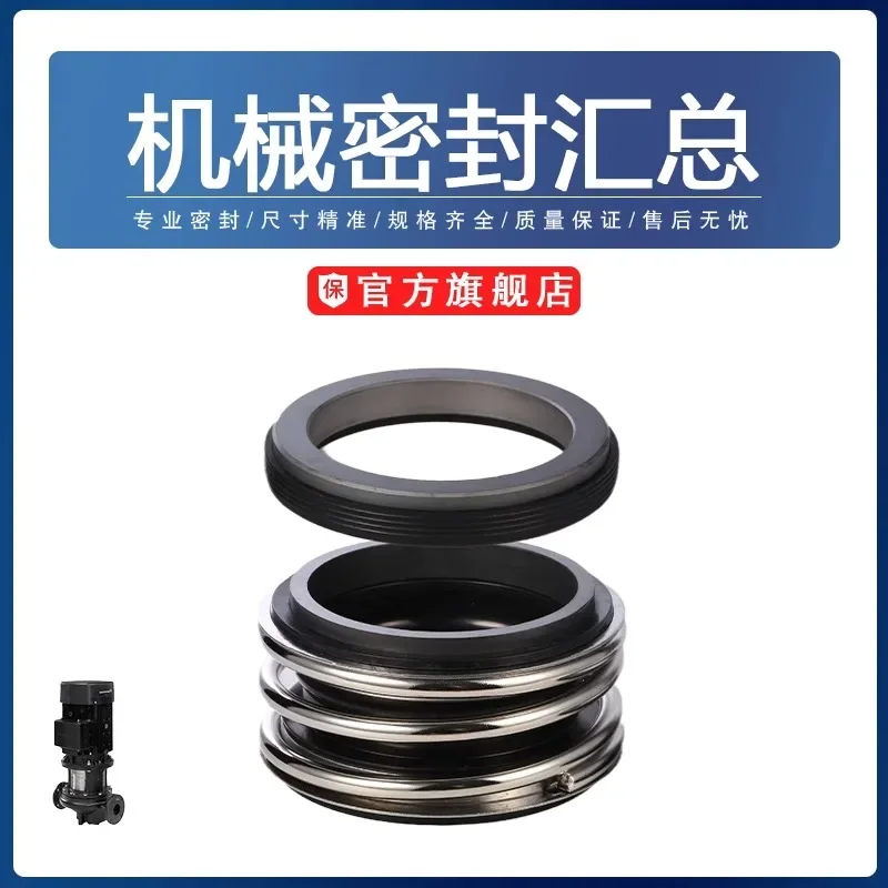 Suitable for TP (D)/TPE (D)/NBG/NKS series matching mechanical seals