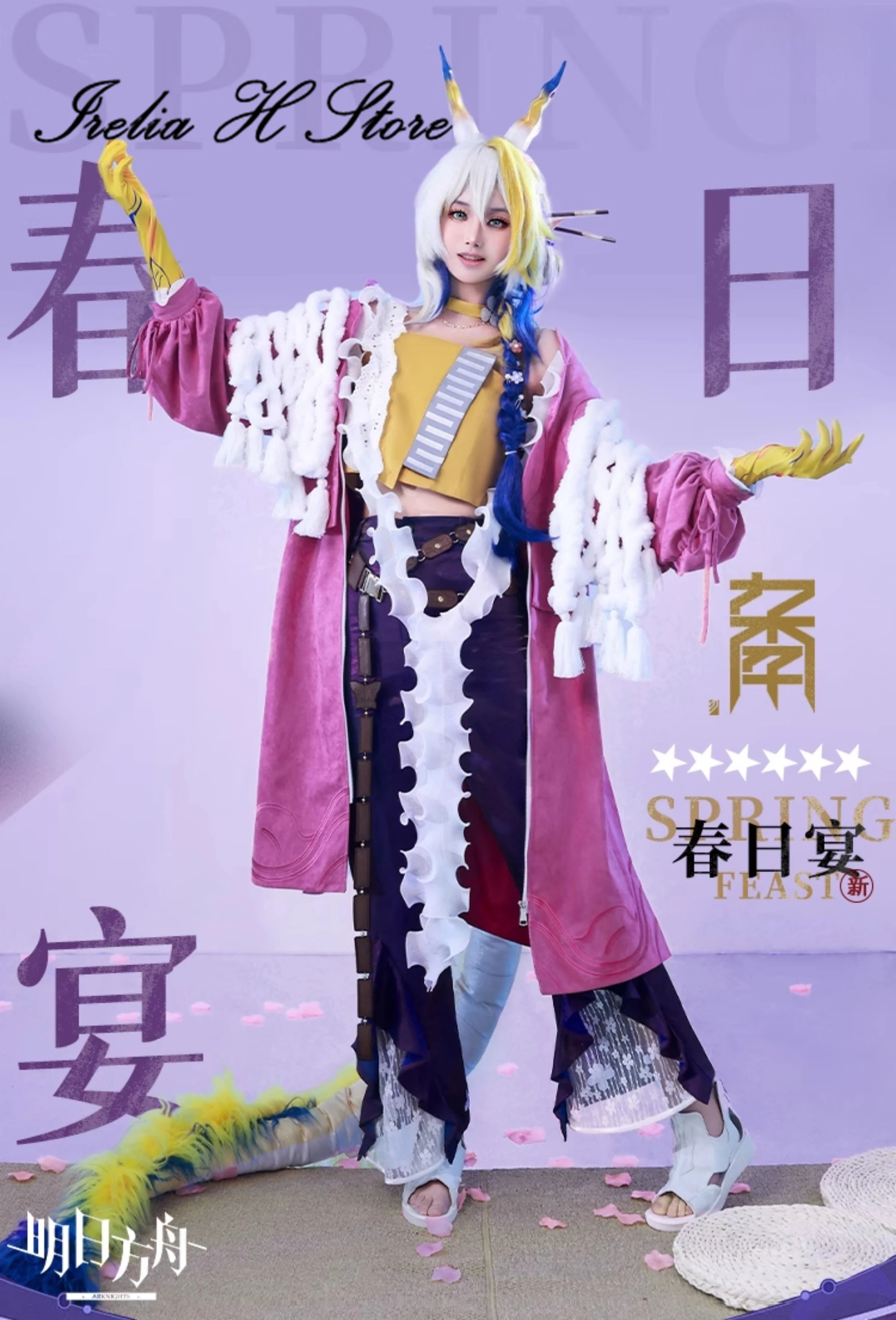 

Irelia H Store shu from Arknight Shu Cosplay Costume women spring date