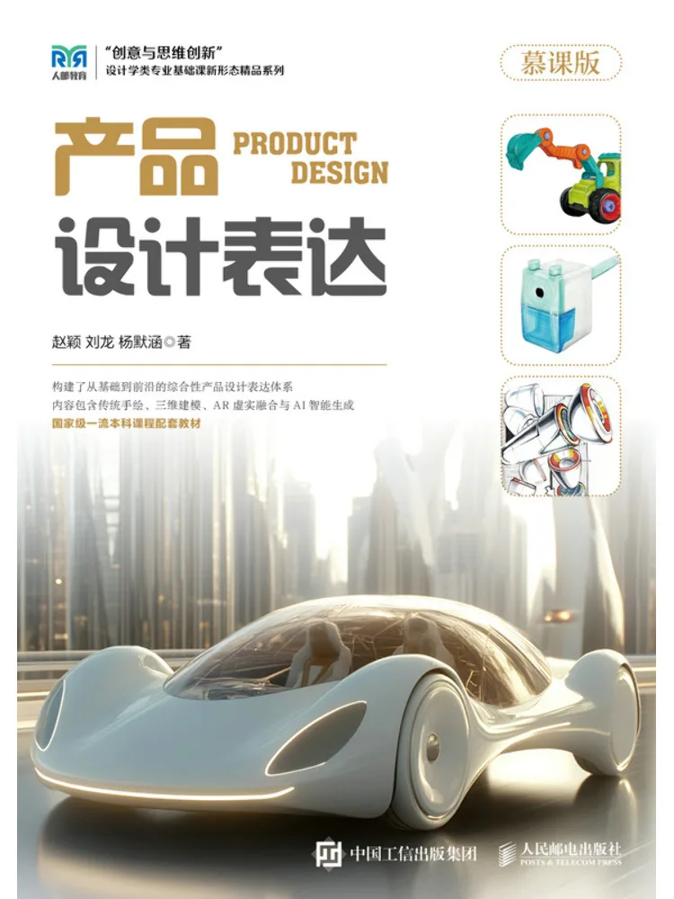 Book-Winshare Product Design Expression Mooc Version