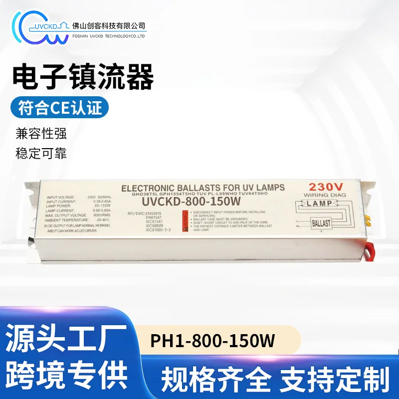 UV lamp rectifier UV sterilization lamp Electronic ballast Environmental protection Waste gas treatment equipment accessories