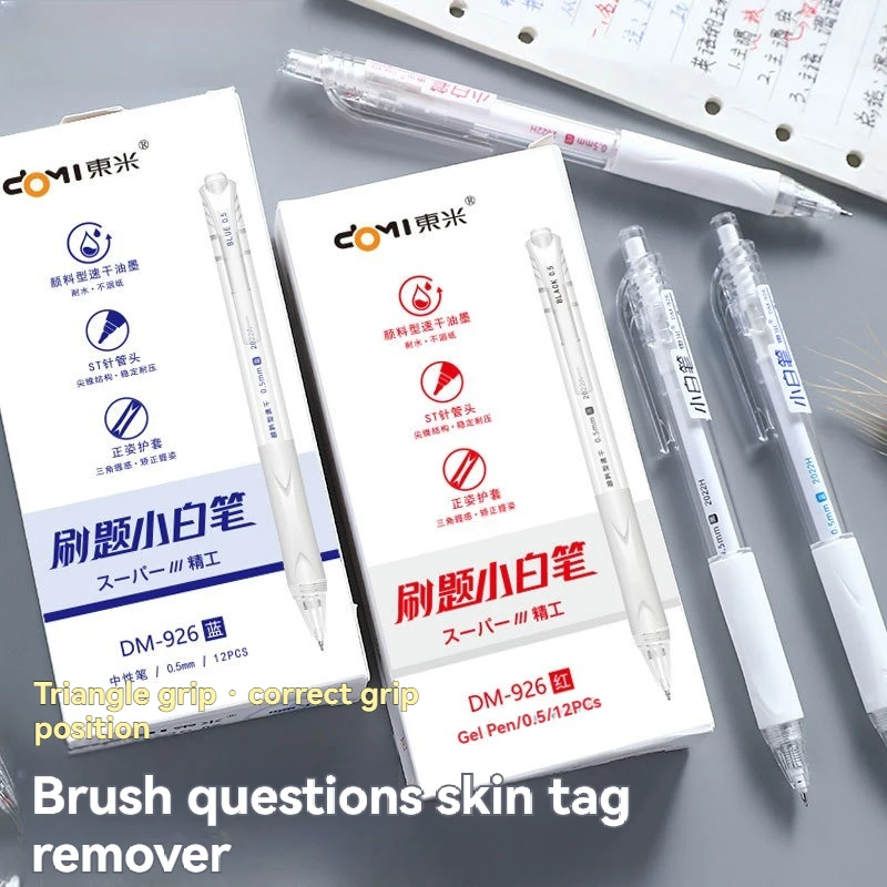 

12 шт., гелевая ручка для чистки с маленькой белой ручкой, скоростной сушильный пресс, нейтральная ручка, треугольная ортографическая мягкая оболочка для студентов, Exa