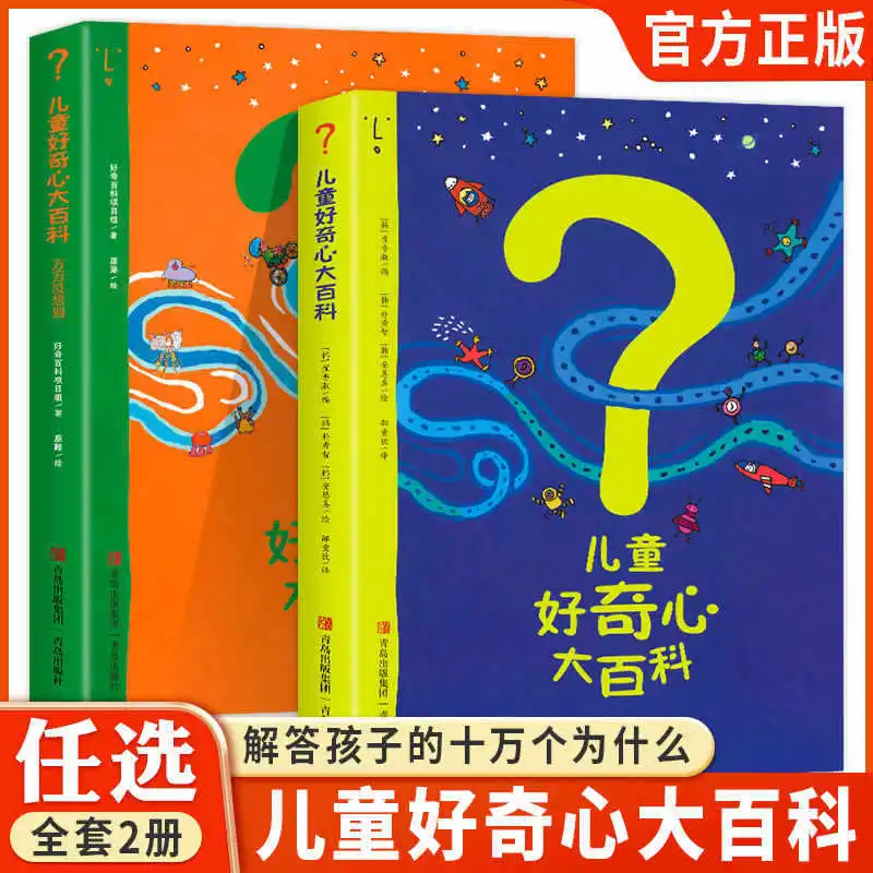 Uncover The Unexpected! Children's Curiosity Encyclopedia | Full-Color Comic Book for Elementary Students (Ages 6-12)