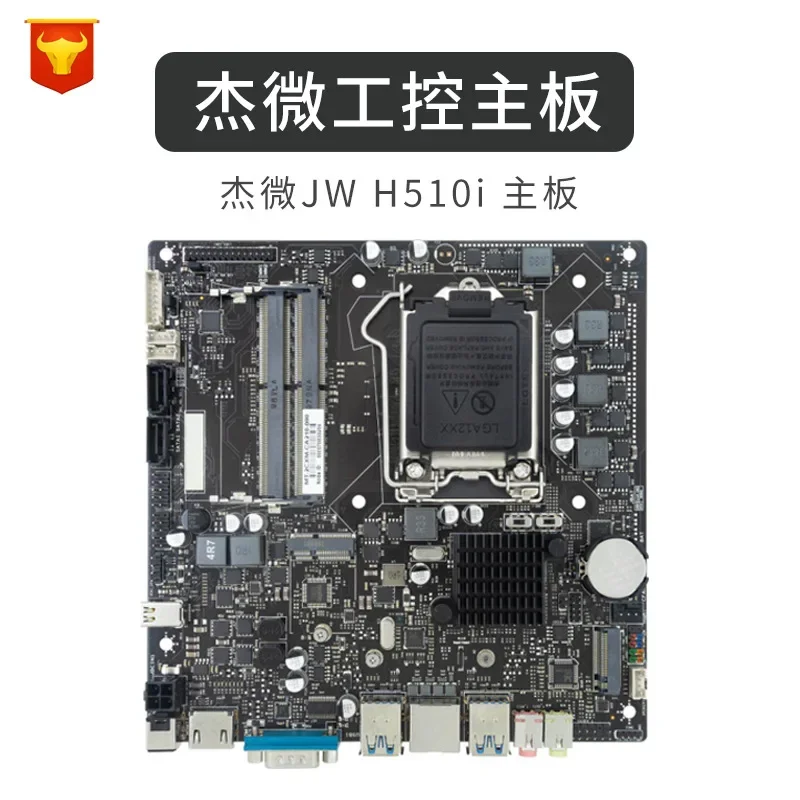 JW H510I all-in-one computer motherboard industrial control mini host 10th generation 11th generation LGA 1200 ITX17 * 17