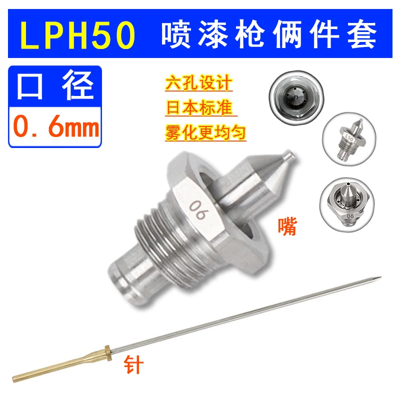 LPH50RG-3L Low Pressure High Atomization Small Repair Spray Gun Needle Mouth Cap Atomization Cap Pneumatic LPH-80