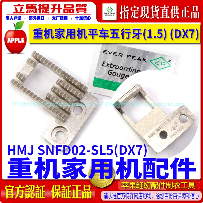 Ep Imported Juki Ho… - image