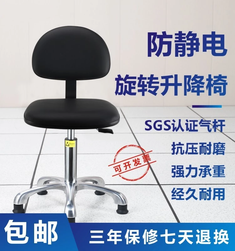 Anti-static Liftable Armchair Laboratory School Dust-free Workshop Office Factory Lift Chair Stool.