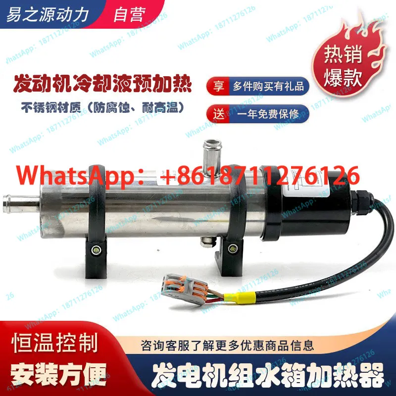Water jacket heater generator set 1KW-4KW self-circulating start coolant preheating   220V constant temperature