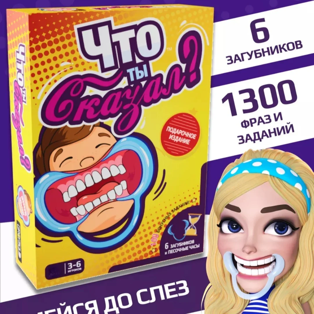 

What Did You Say Board Games for the Whole Family, Funny, Tabletop Games, Interactive Board Games, Suitable for Parties, Ideal as a Holiday Gift.