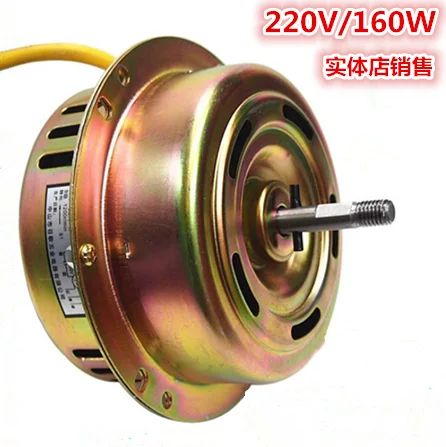 YCY160C (B) -4 suction and exhaust range hood capacitor running motor 4-wire two-speed bearing copper core motor