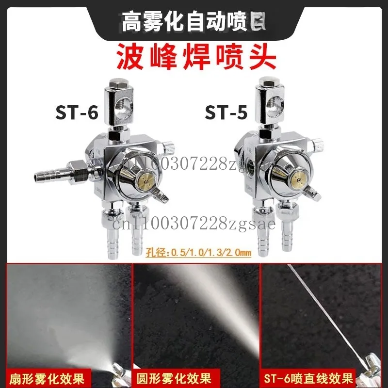 

ST-6 Automatic air sprayer ST-5A100 sprayer A200 wave soldering nozzle blister machine