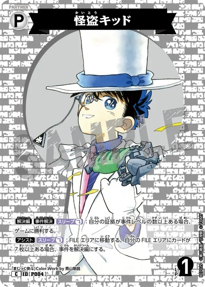 Genuine TAKARA TOMY Detective Conan Cards TCG-07 CT-P07 Japanese