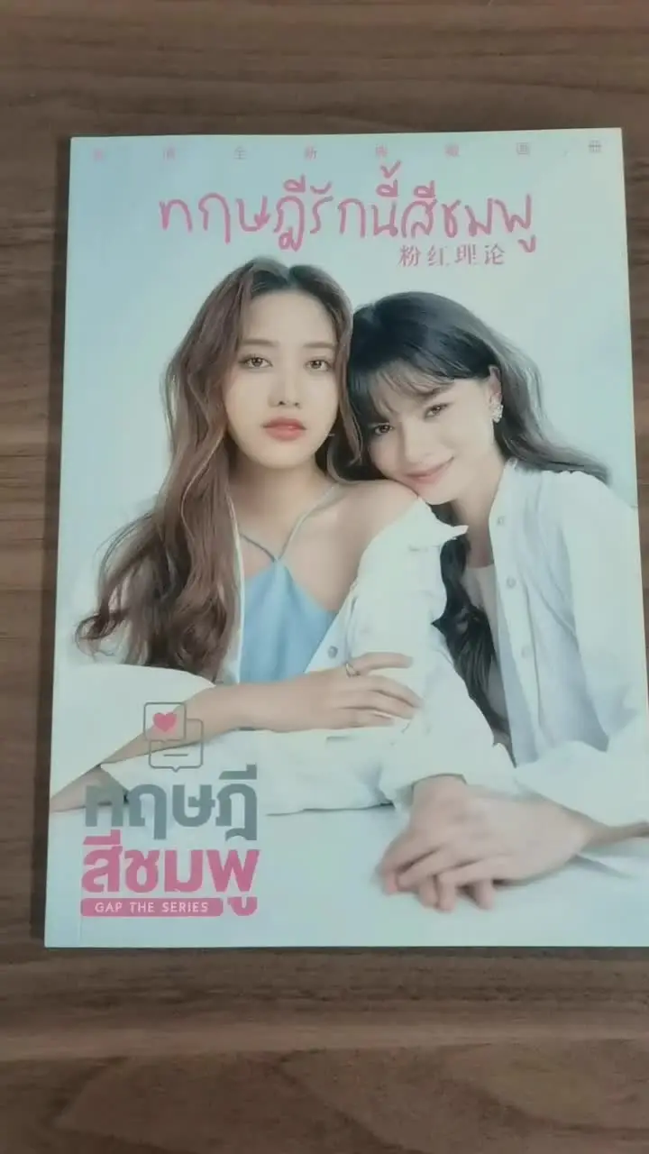 Thai GAP Series Freenbecky Photo Cover Drama Portrait Collection