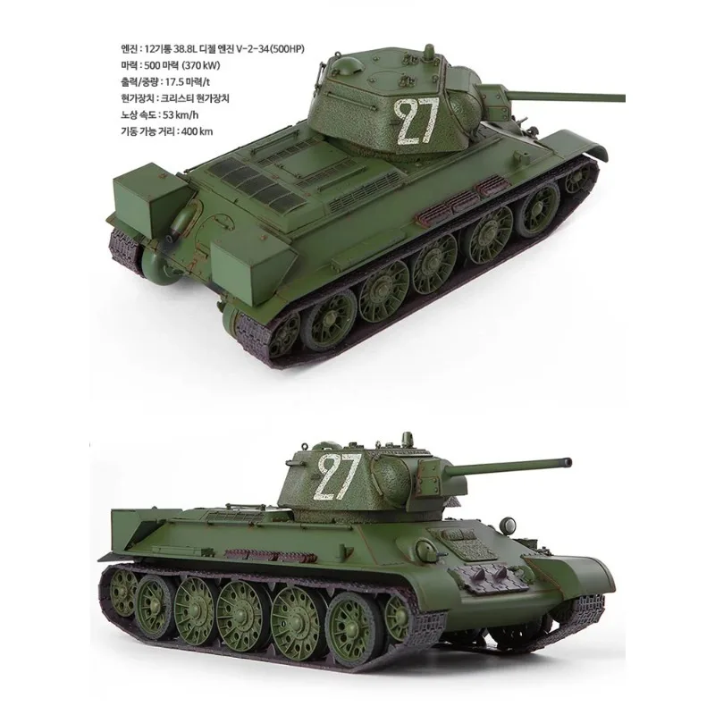 아카데미 13505 소련 T-34/76 No.183 공장 생산 1/35 플라스틱 조립 탱크 모델 키트 DIY 생일 선물