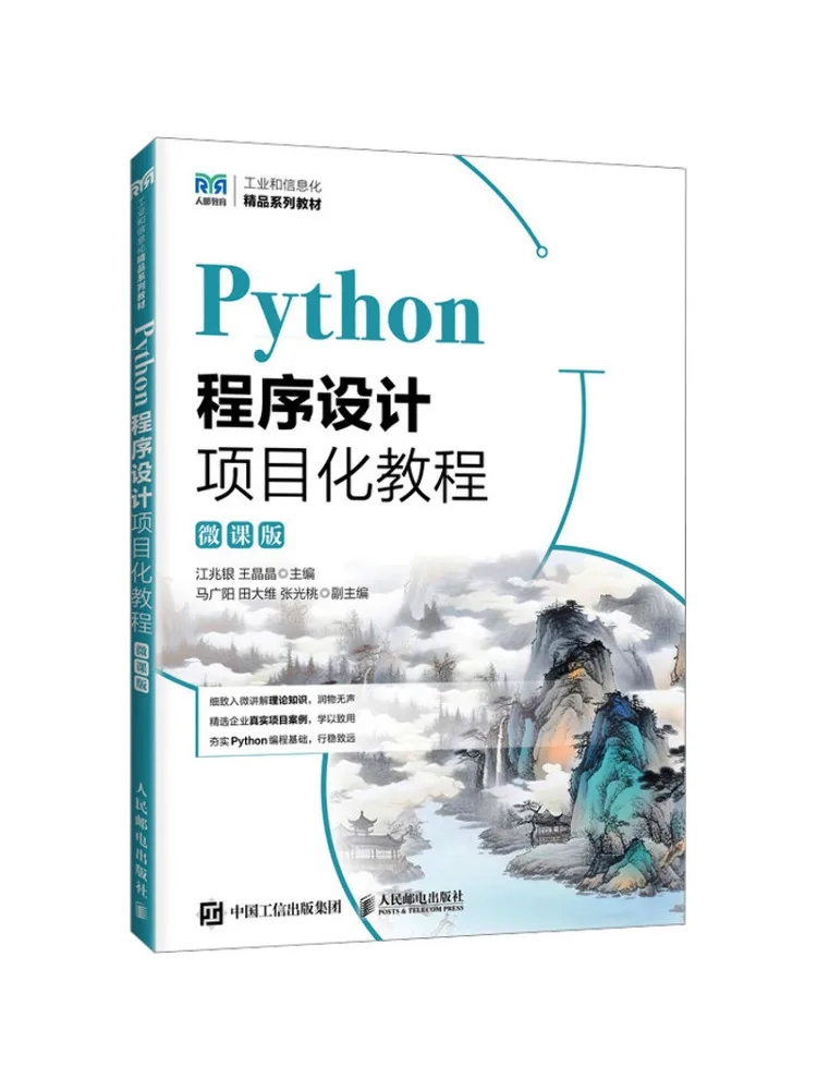 Book-Winshare Python Programming Project Based Tutorial Micro Course Version
